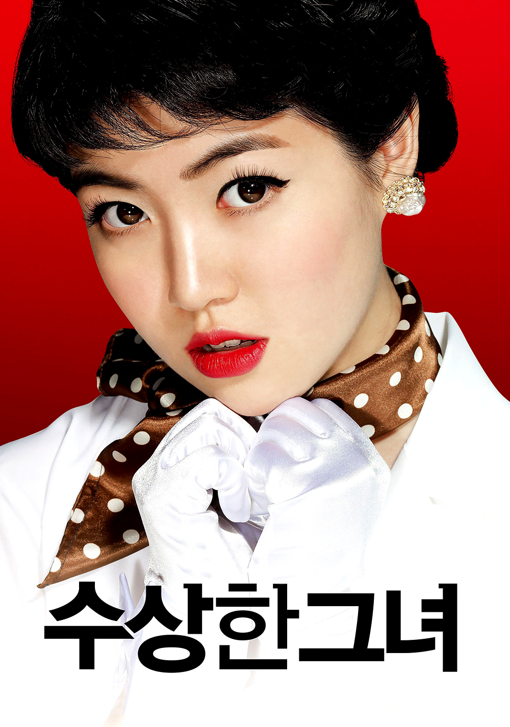 خانم مامان بزرگ (Miss Granny)