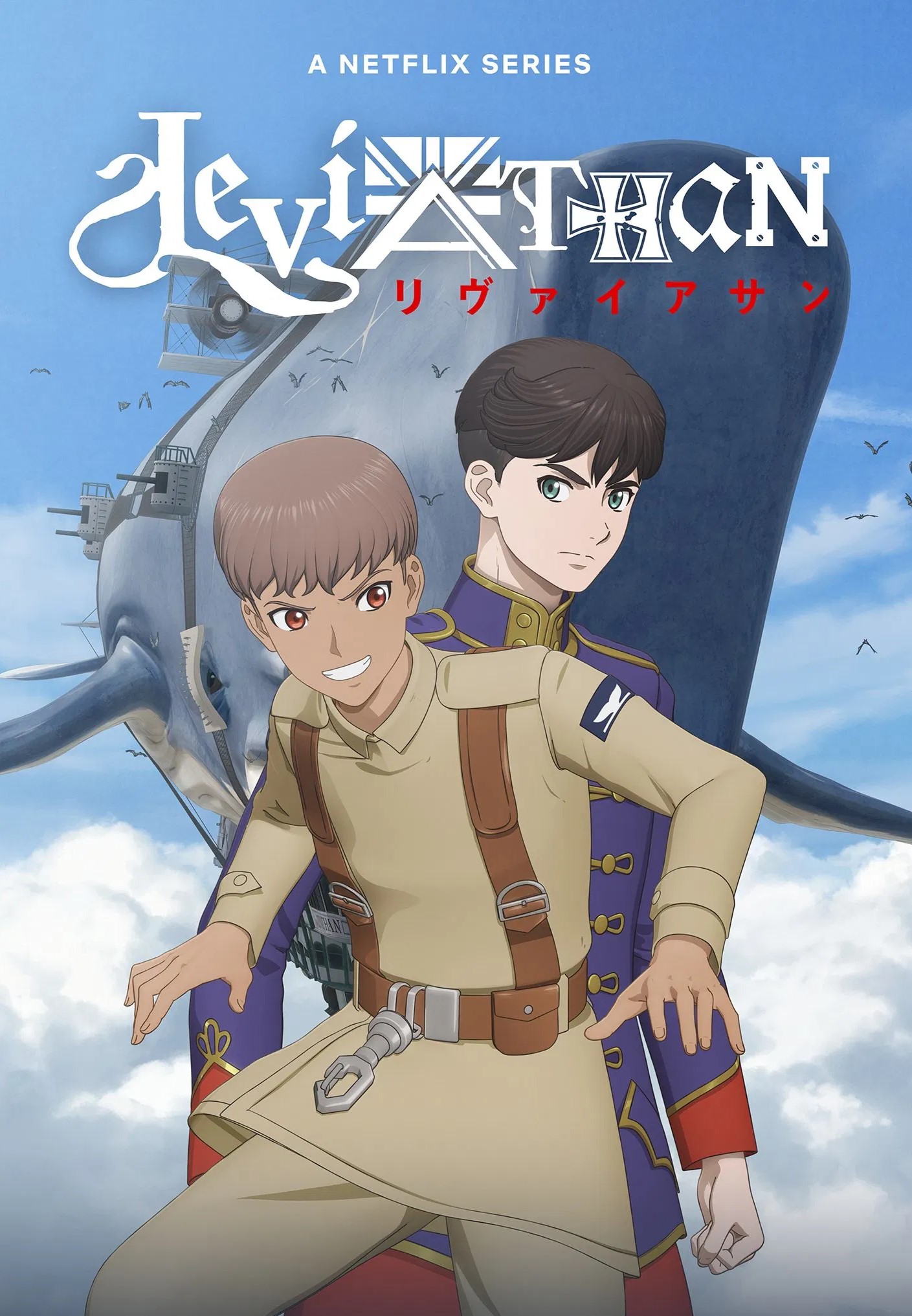 لویاتان (Leviathan)