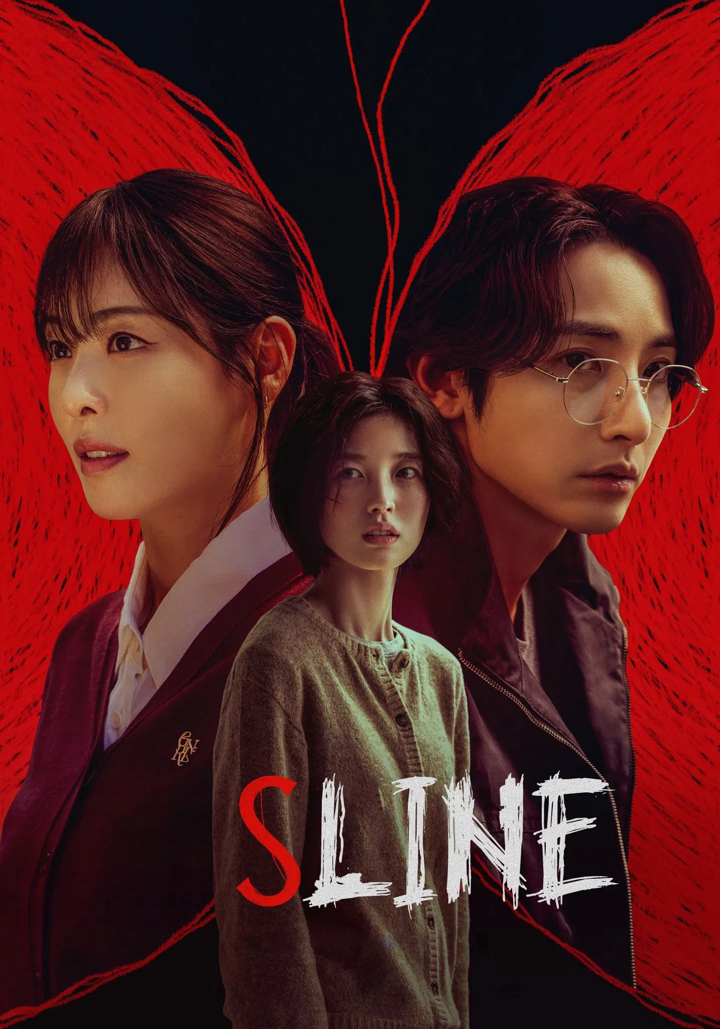 خط اس (S Line)