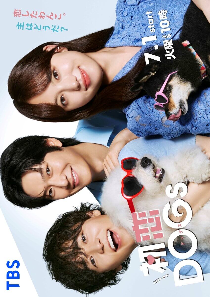 عشق برای سگ جماعته (Love Is for the Dogs)