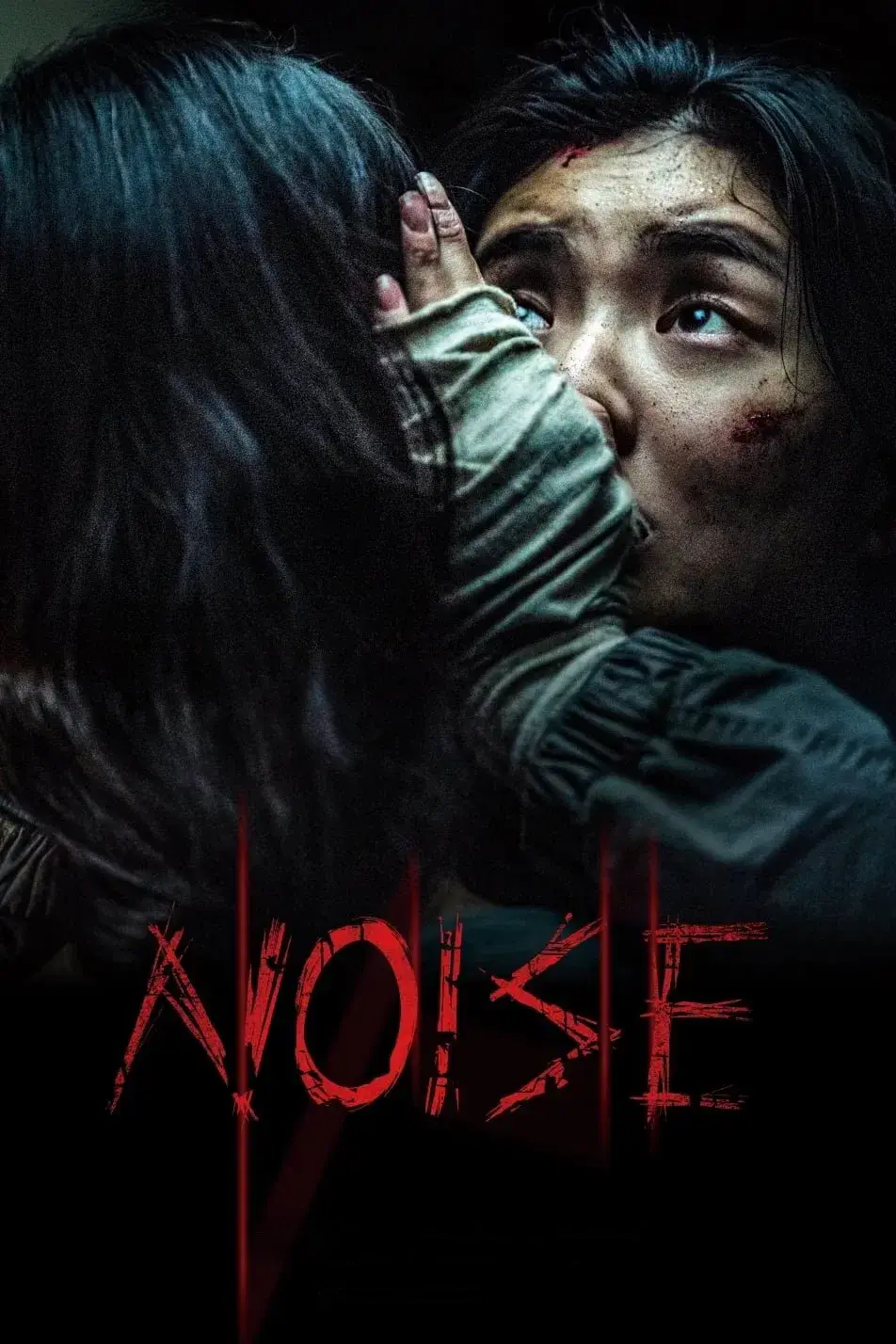 سروصدا (Noise)