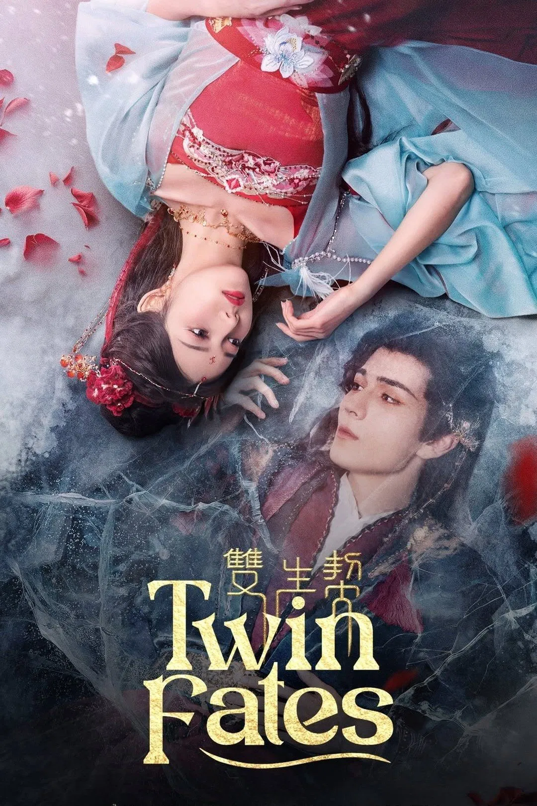 تقدیر دوقلو (Twin Fates)