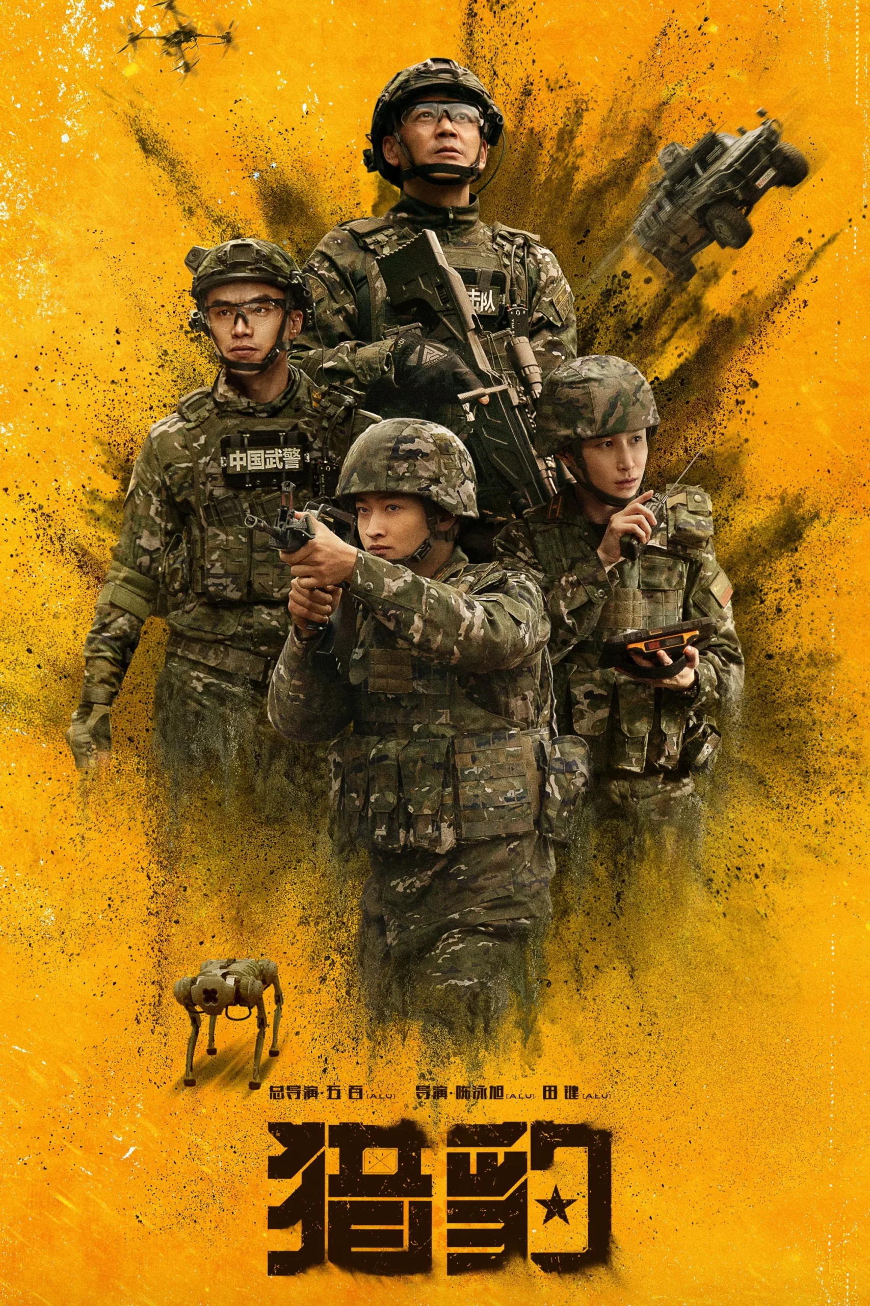 یوزپلنگ (The Cheetah)