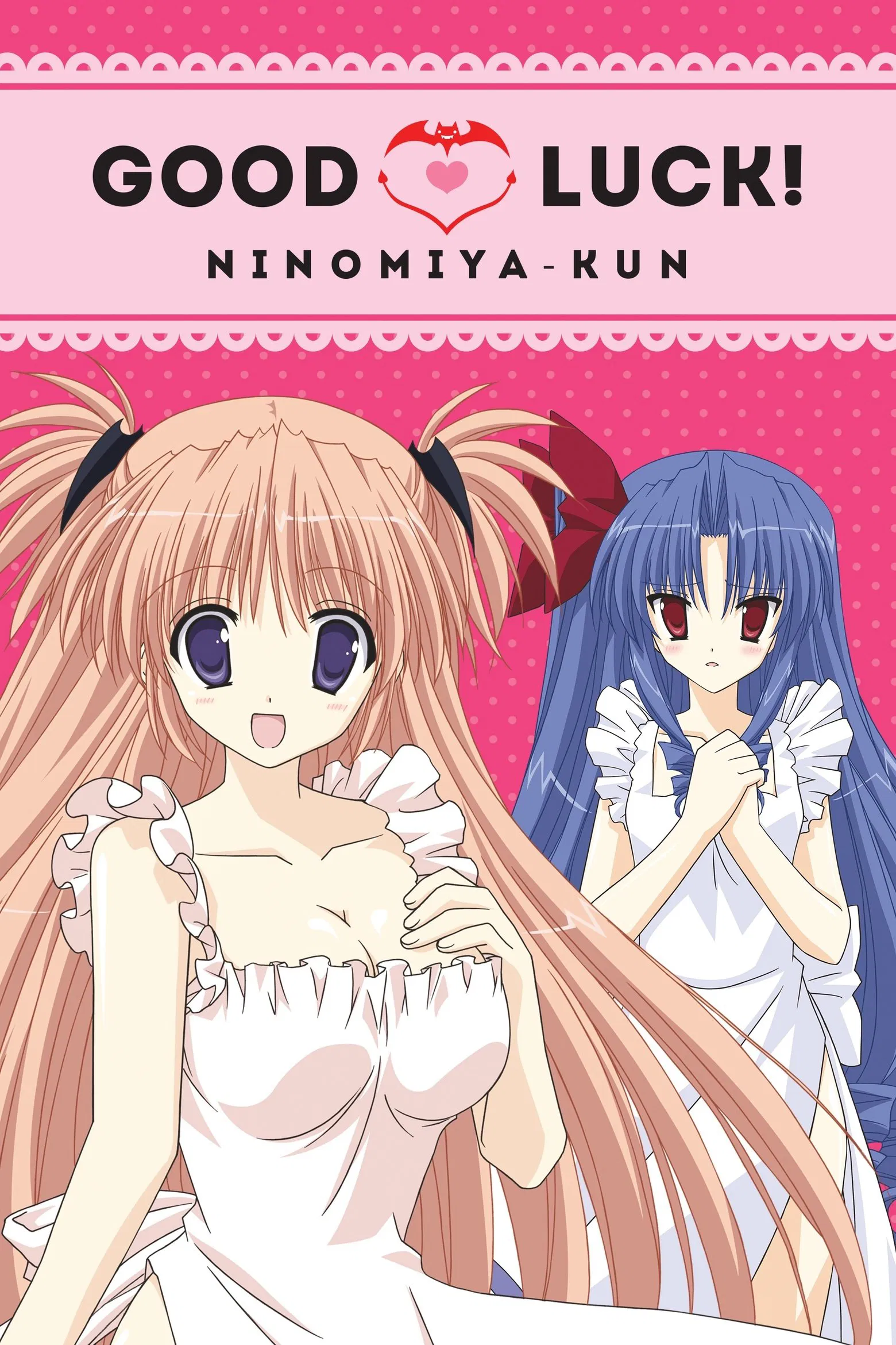 موفق باشی! نینومیا-کون (Good Luck! Ninomiya-kun)