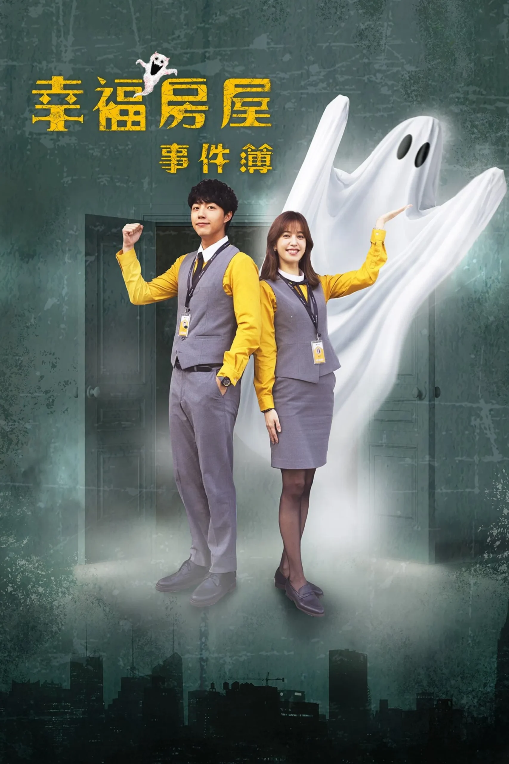 خانه جن زده برای فروش (Haunted House For Sale)