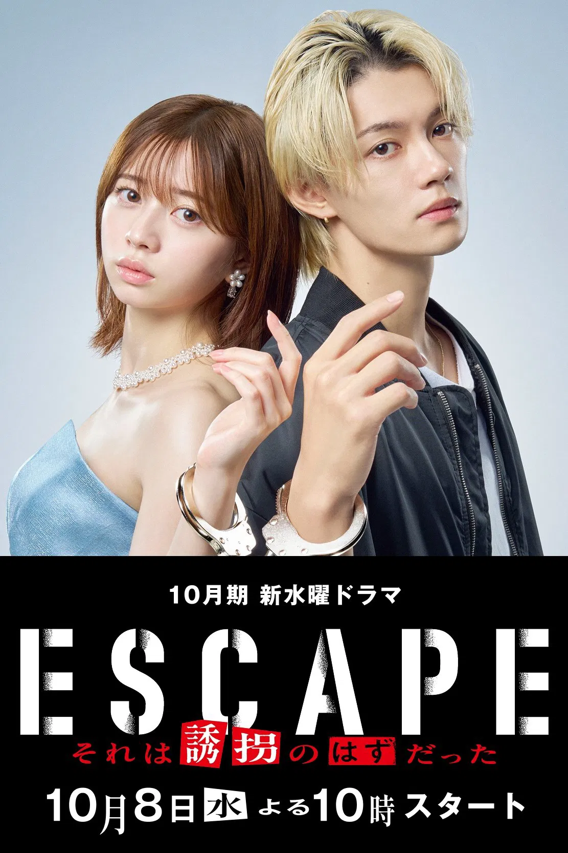فرار (ESCAPE)