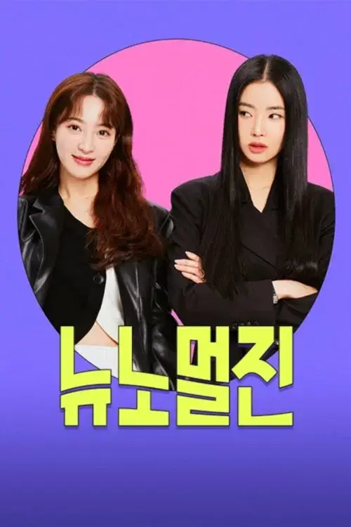 مجله معمولی جدید (New Normal Zine)