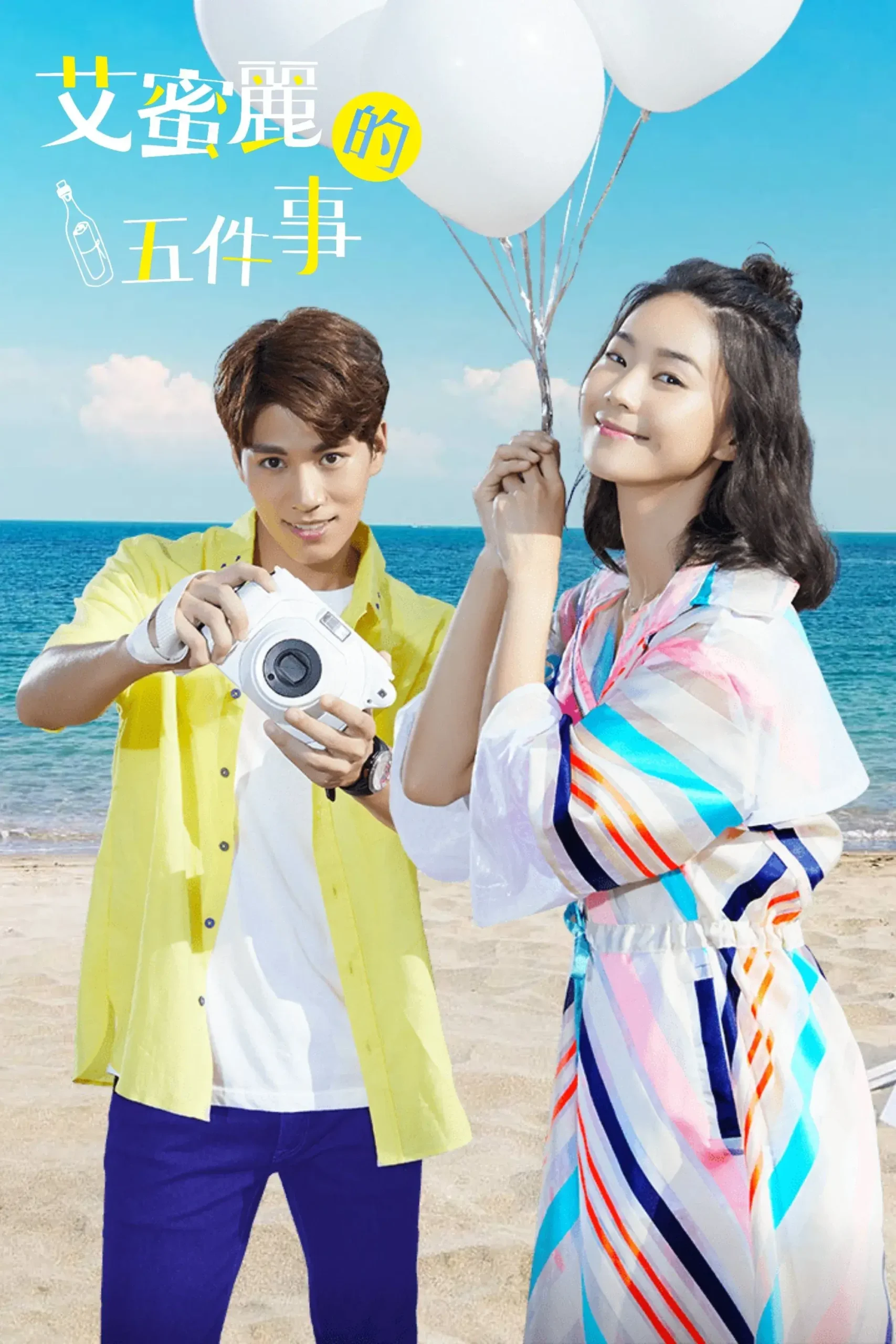 پنج ماموریت (five missions)