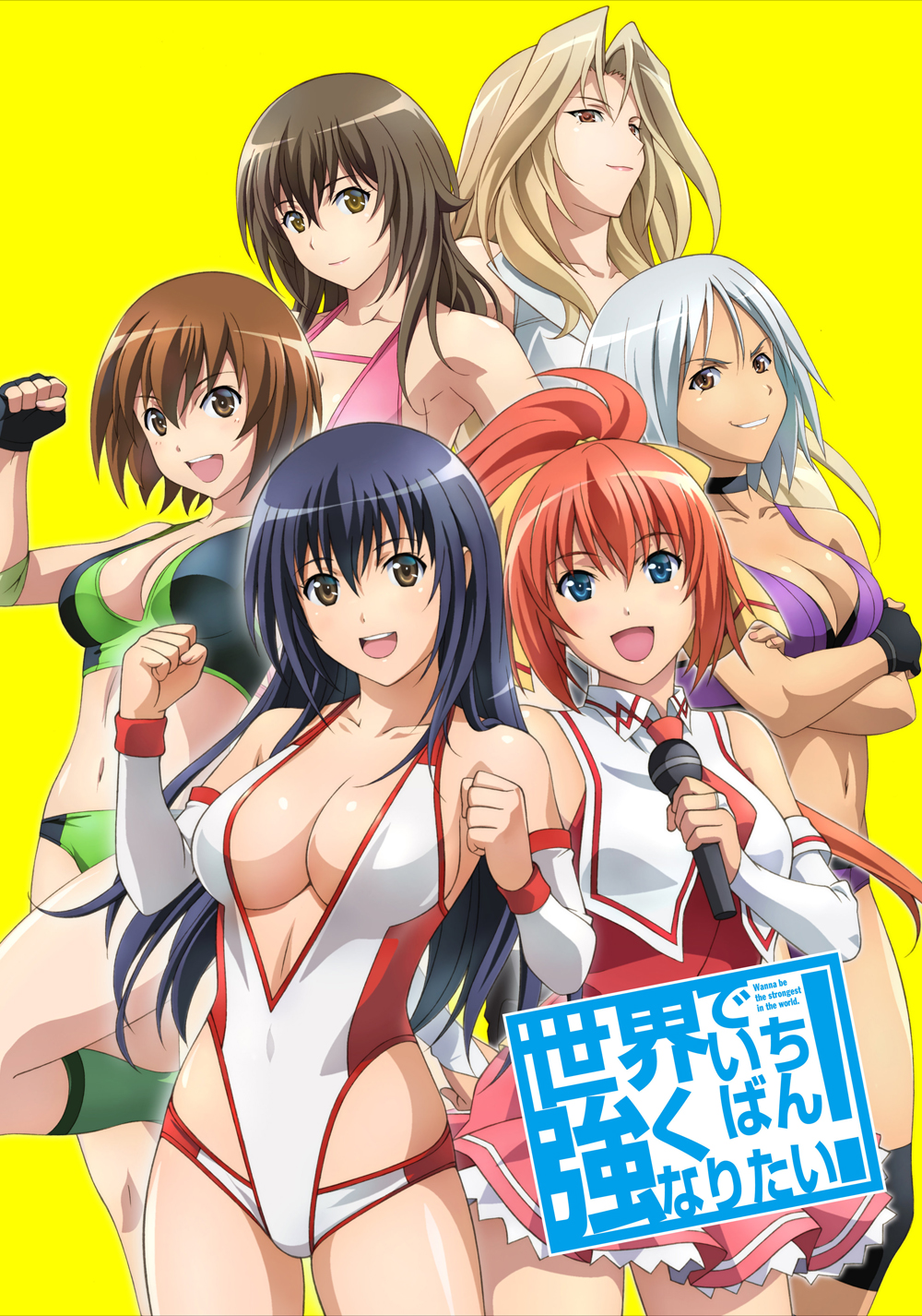 می‌خوای قوی‌ترینِ دنیا باشی! (Wanna be the Strongest in the World!)