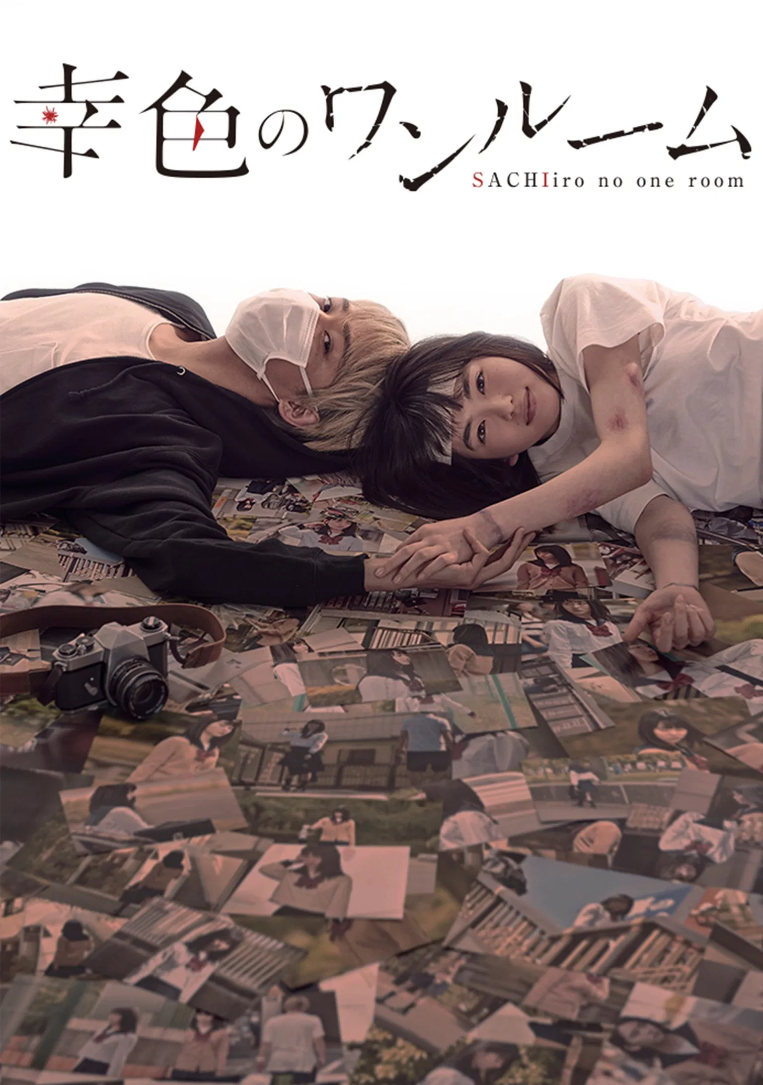 اتاق ساچیرو نو وان (Sachiiro no One Room)