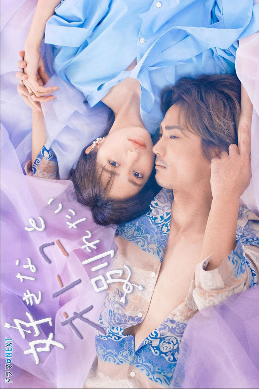 می خوام از مردی که دوستش دارم جدا بشم (Sukina otoko to wakaretai)