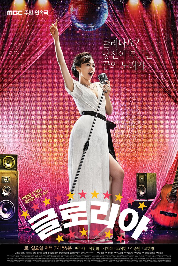 گلوریا (Gloria)