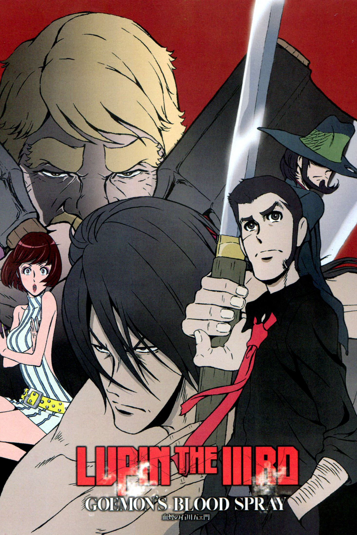 لوپین سوم: اسپری خون گومون (Lupin the Third: Goemon’s Blood Spray)