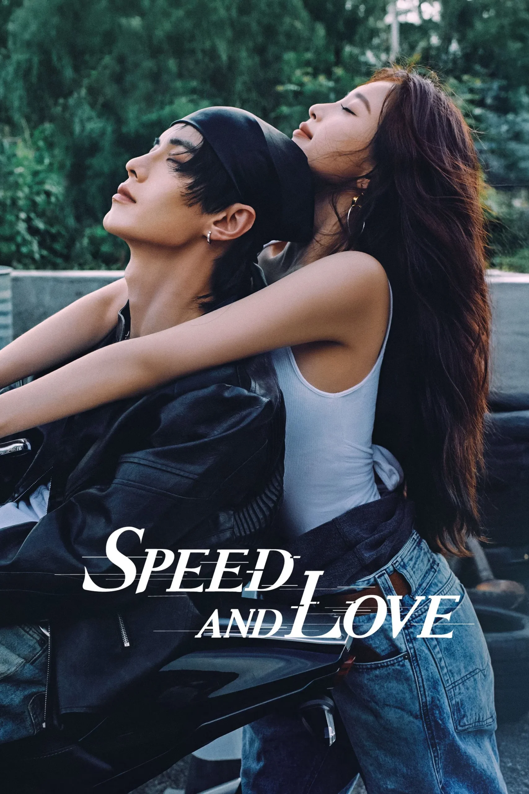 سرعت و عشق (Speed and Love)