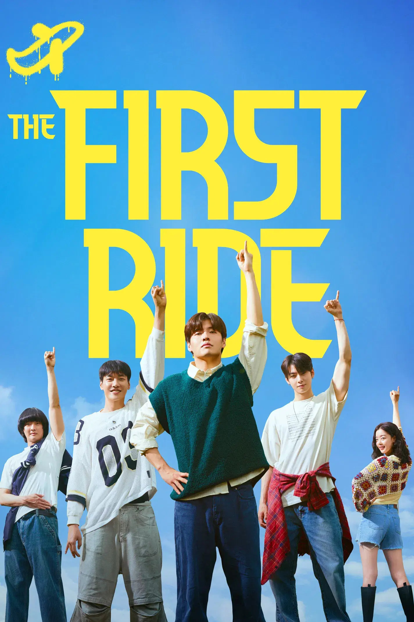 اولین سفر (The First Ride)