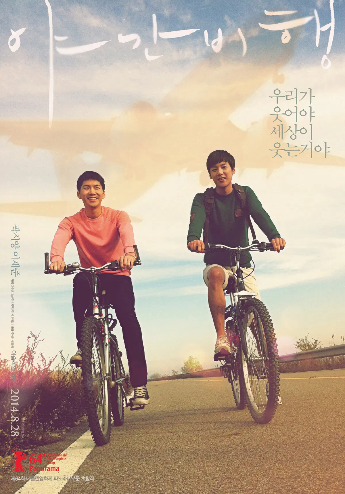 پرواز شبانه (Night Flight)