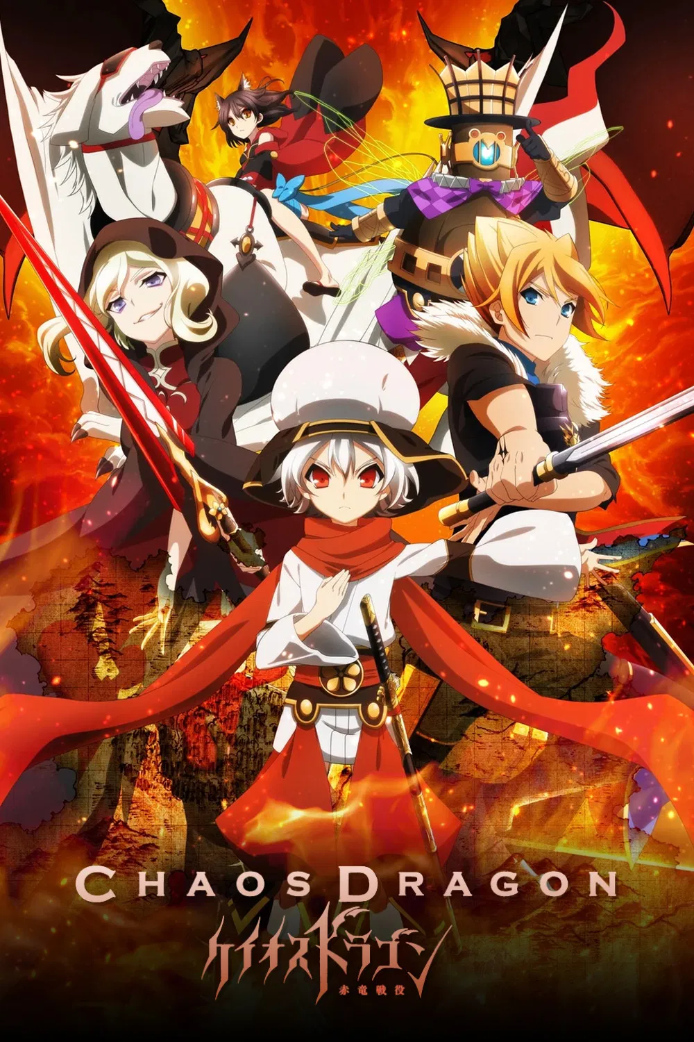اژدهای آشوب (Chaos Dragon)